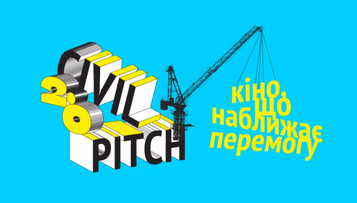 Програма Rights now! і Civil Pitch 2.0 на Docudays UA-2023: правозахисні заходи та фільми, зняті разом із активістами