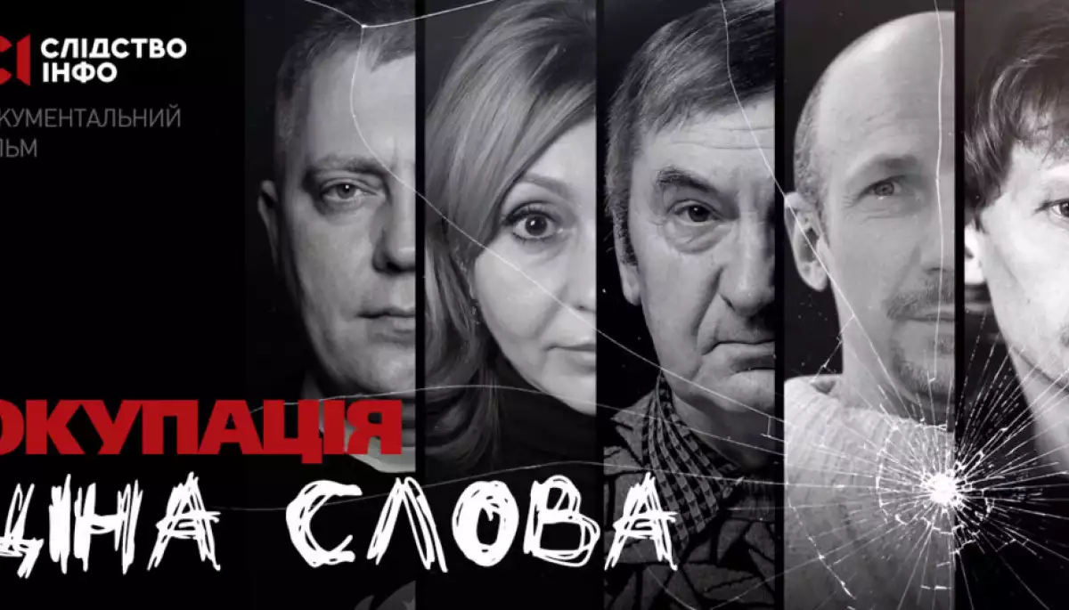 «Слідство.Інфо» презентує фільм про злочини Росії проти українських журналістів під час війни