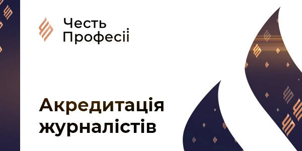 2 червня &mdash;  церемонія нагородження 14-го конкурсу професійної журналістики &laquo;Честь Професії&raquo;﻿