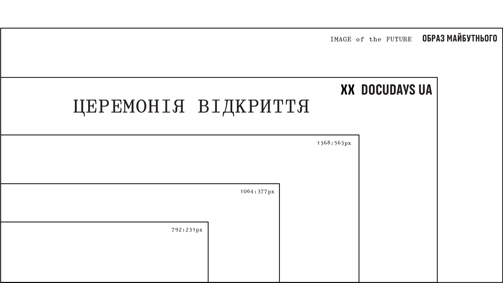 Стартував ювілейний 20-й Міжнародний фестиваль документального кіно про права людини Docudays UA