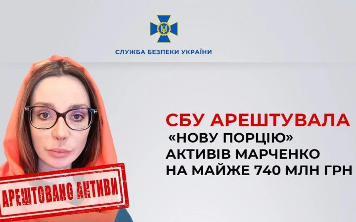 Суд арештував акції Оксани Марченко в сімох підприємствах на Одещині на 740 млн гривень