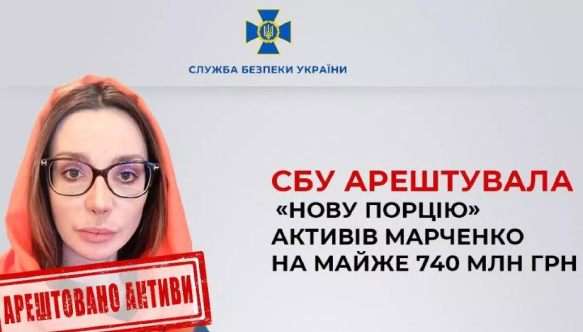 Суд арештував акції Оксани Марченко в сімох підприємствах на Одещині на 740 млн гривень