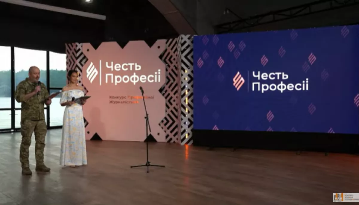Церемонія нагородження 14-го конкурсу професійної журналістики «Честь Професії». ОНЛАЙН-ТРАНСЛЯЦІЯ «Детектора медіа»