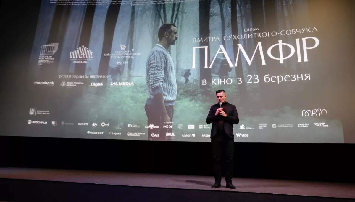 Прем’єра фільму «Памфір» на Netflix відбудеться 22 червня