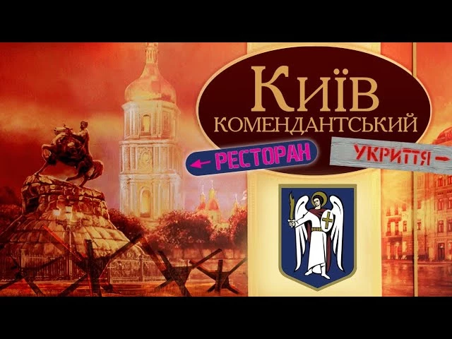 «Українська правда» виявила ресторани Києва, які працюють у комендантську годину і приймають чиновників