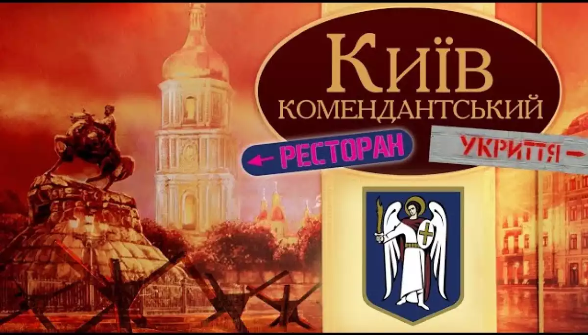 «Українська правда» виявила ресторани Києва, які працюють у комендантську годину і приймають чиновників