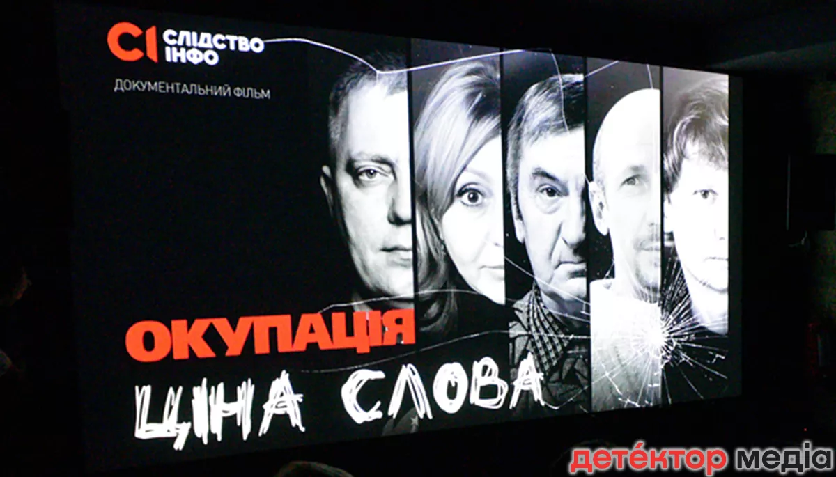 Журналістика сліз і страху