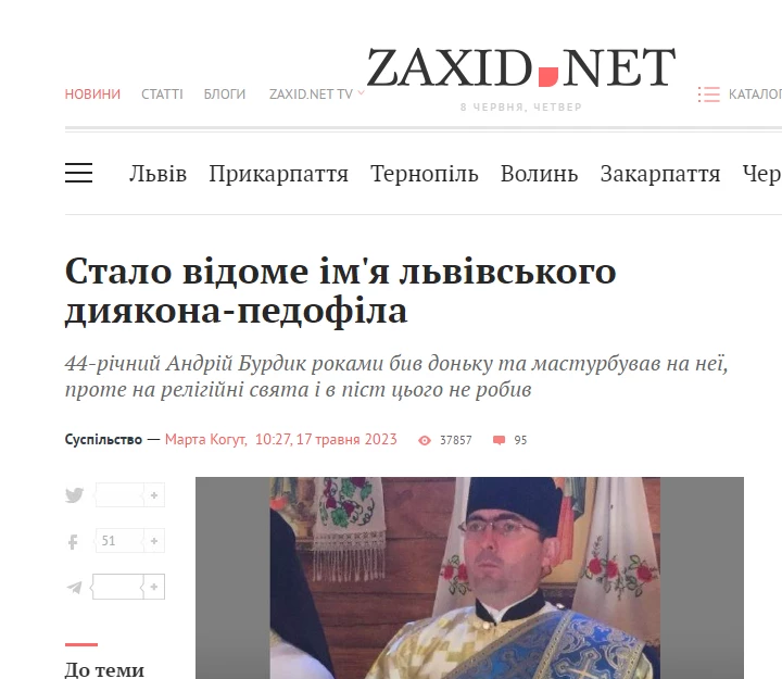 КЖЕ засудила Zaxid.net за спекуляцію темою сексуального насильства над дітьми