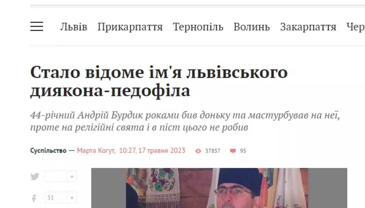 КЖЕ засудила Zaxid.net за спекуляцію темою сексуального насильства над дітьми