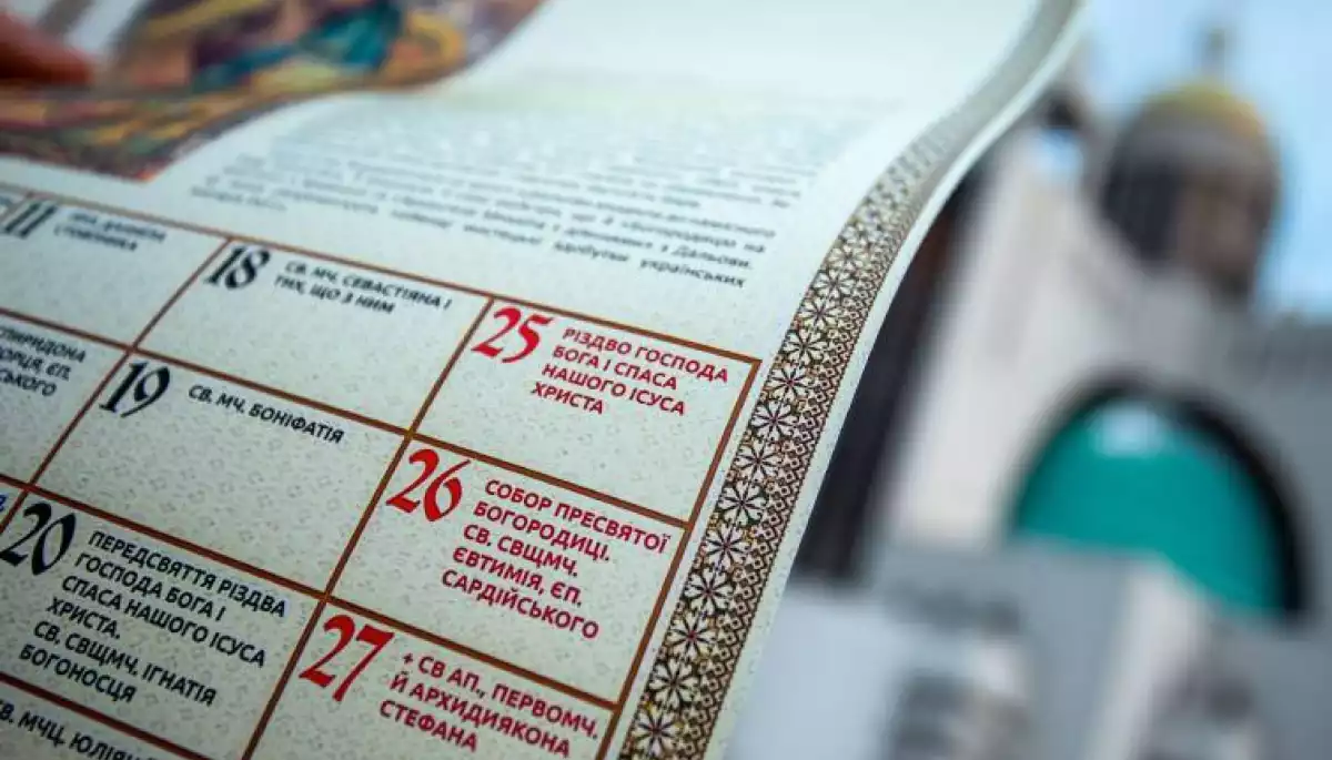 &laquo;Рейтинг&raquo;: 63% українців підтримують перехід на новий церковний календар