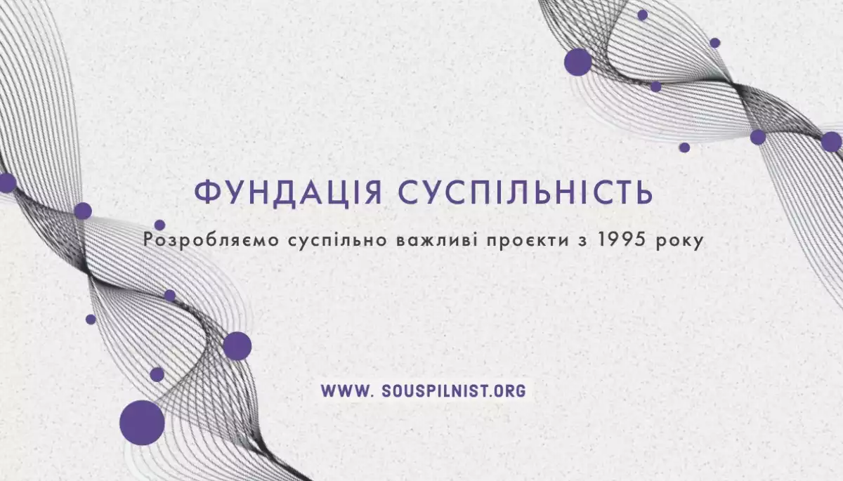 14 червня &mdash; &laquo;Фундація Суспільність&raquo; проведе зустріч для журналістів Mental Health Evening for Media