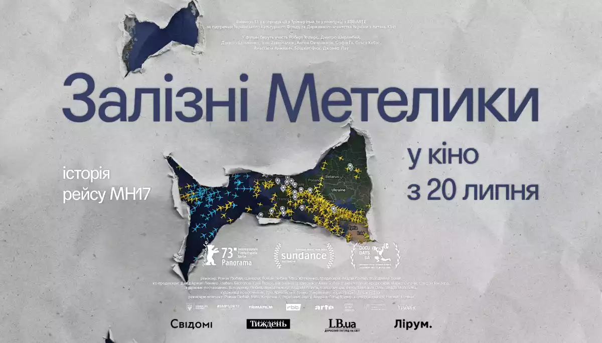 Протягом літа в прокат вийдуть три українські документальні фільми з програми фестивалю Docudays UA