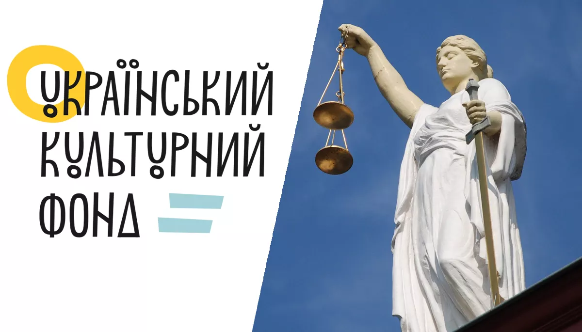Український культурний фонд судиться з отримувачами грантів за повернення коштів