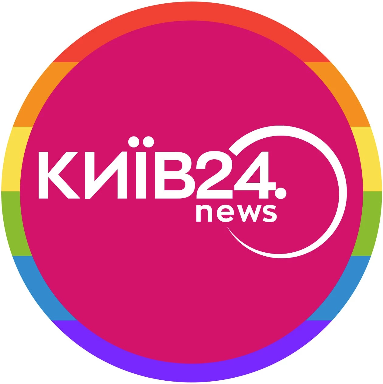 Підтримка місяця прайду: В ефірі телеканалу &laquo;Київ&raquo; покажуть сюжети на теми рівності та захисту прав ЛГБТ-спільноти