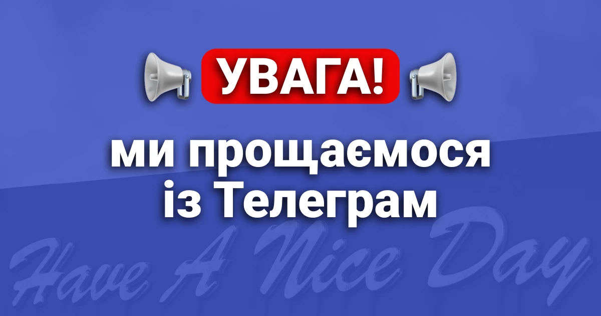 Громадянська мережа &laquo;Опора&raquo; припиняє використовувати телеграм та радить зробити це іншим (ОНОВЛЕНО)