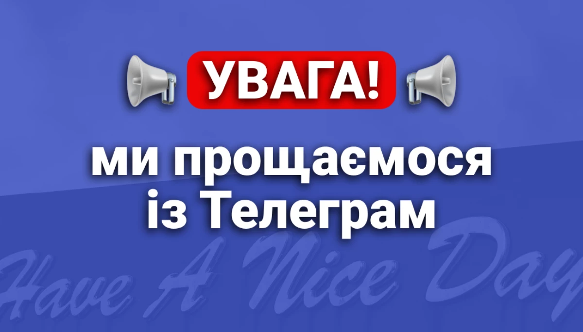 Громадянська мережа &laquo;Опора&raquo; припиняє використовувати телеграм та радить зробити це іншим (ОНОВЛЕНО)