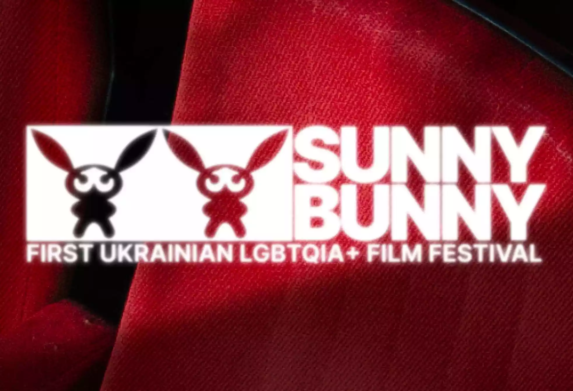 Кінофестиваль Sunny Bunny оголосив склад конкурсного журі