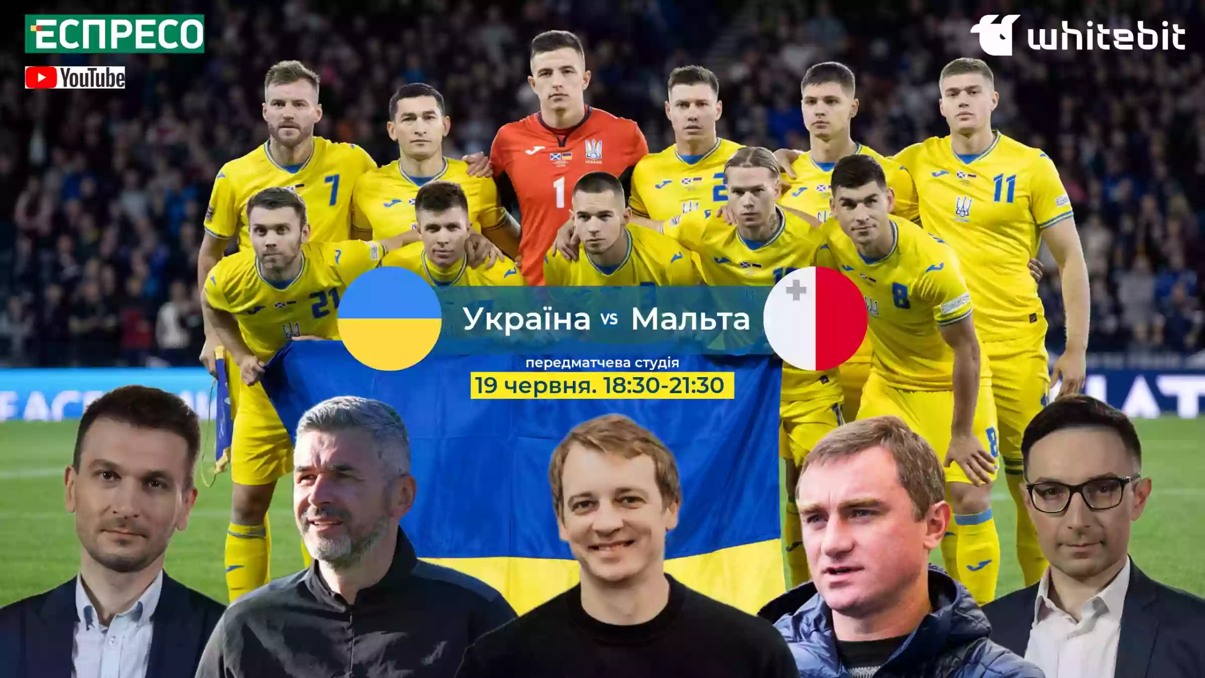 На «Еспресо» покажуть передматчеву студію «Україна – Мальта». Сам матч – на Суспільному та Megogo