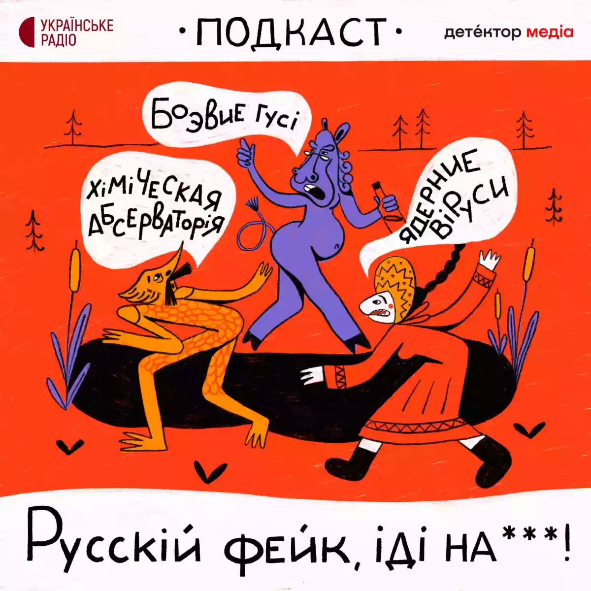 Росіяни &laquo;важко поранили&raquo; Буданова, &laquo;влучивши&raquo; в будівлю ГУР &mdash; фейки за 16 червня