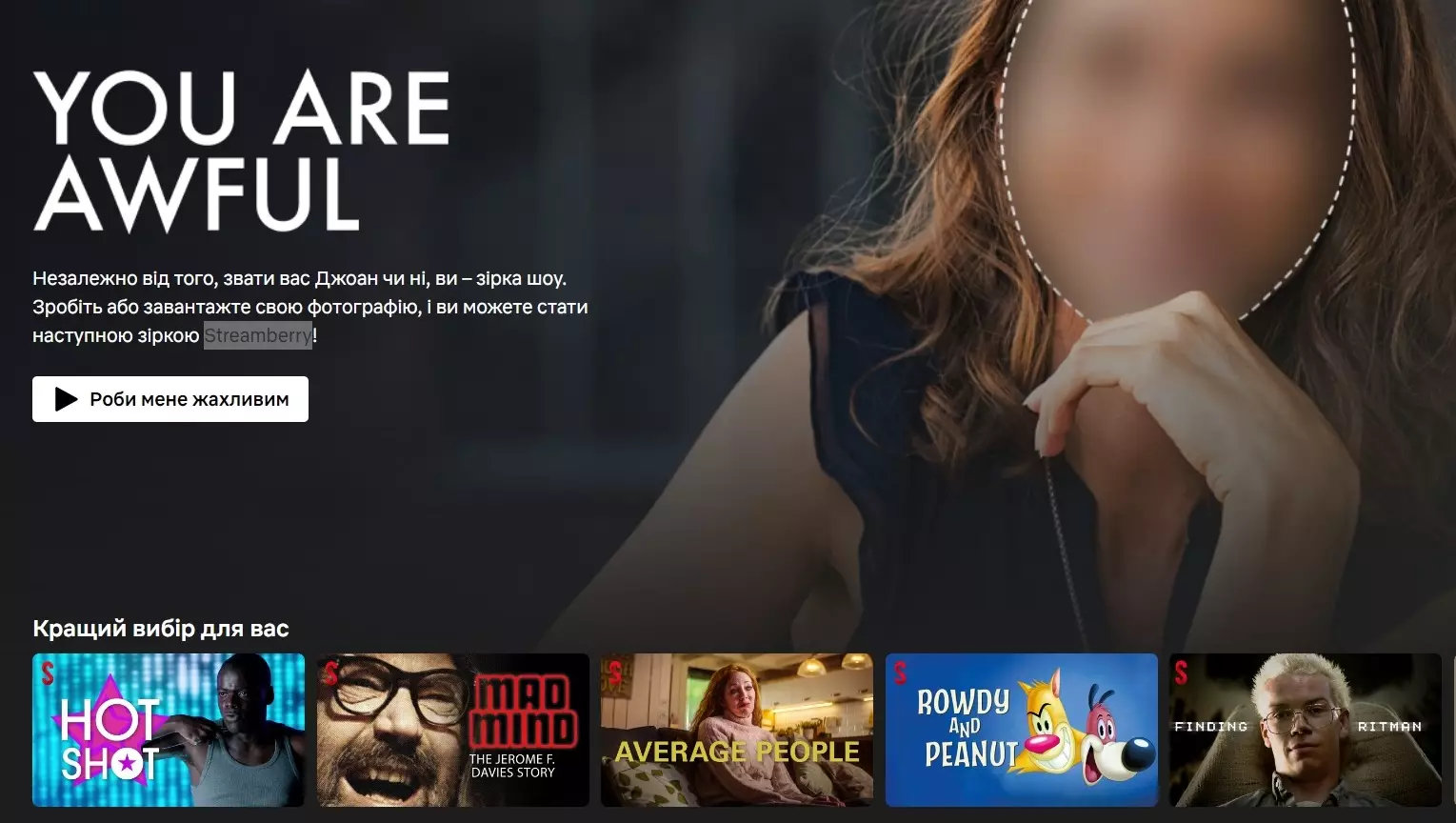 Netflix запустив сайт на підтримку нового вірусного епізоду &laquo;Чорного дзеркала&raquo;