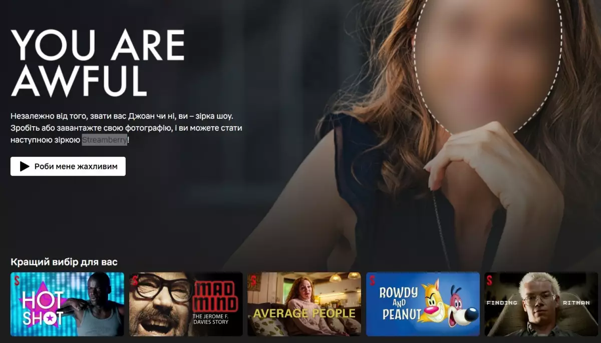 Netflix запустив сайт на підтримку нового вірусного епізоду &laquo;Чорного дзеркала&raquo;