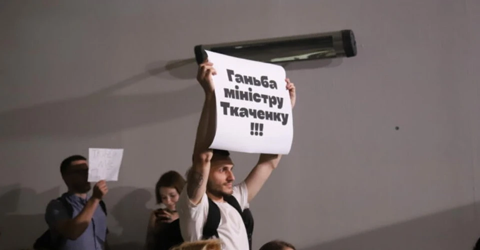 «Ткаченка у відставку!» — проти міністра культури на «Книжковому Арсеналі» влаштували акцію протесту (ОНОВЛЕНО)