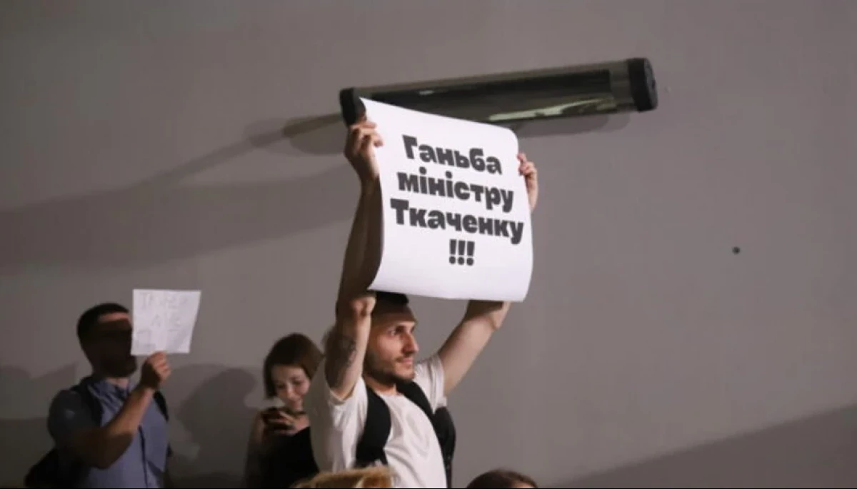 «Ткаченка у відставку!» — проти міністра культури на «Книжковому Арсеналі» влаштували акцію протесту (ОНОВЛЕНО)