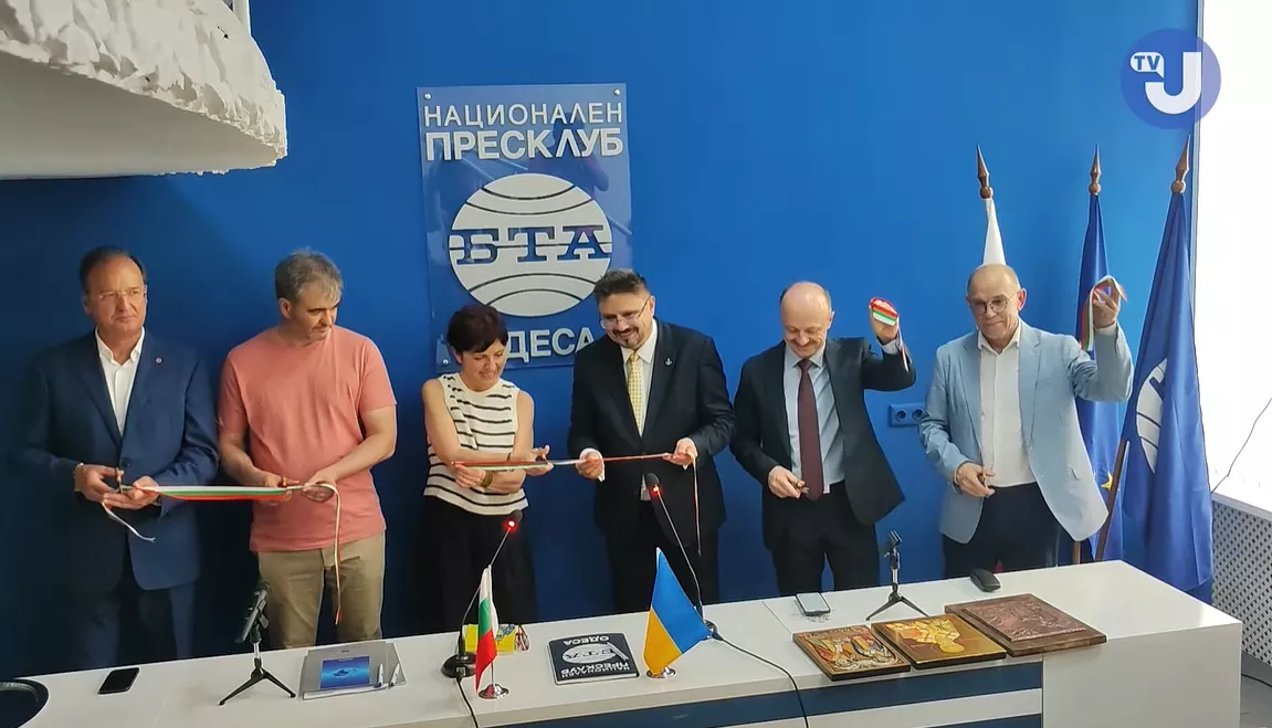 В Одесі відкрився пресклуб Болгарського телеграфного агентства