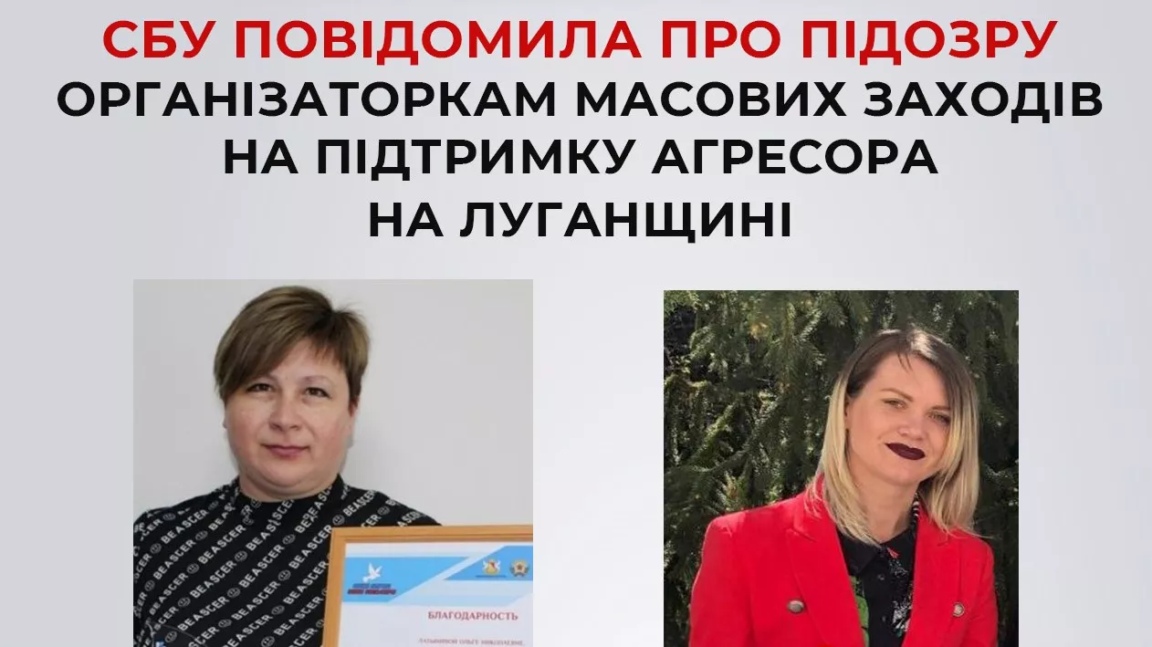 Ексредакторка Новопсковського радіо організовувала пропагандистські акції на окупованих територіях. СБУ оголосила підозру