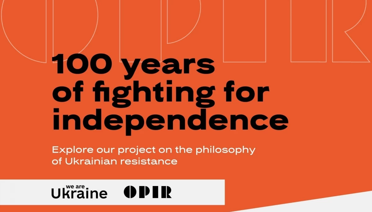 Англомовний історичний спецпроєкт про рух опору в Україні запустила платформа WeАreUkraine.info