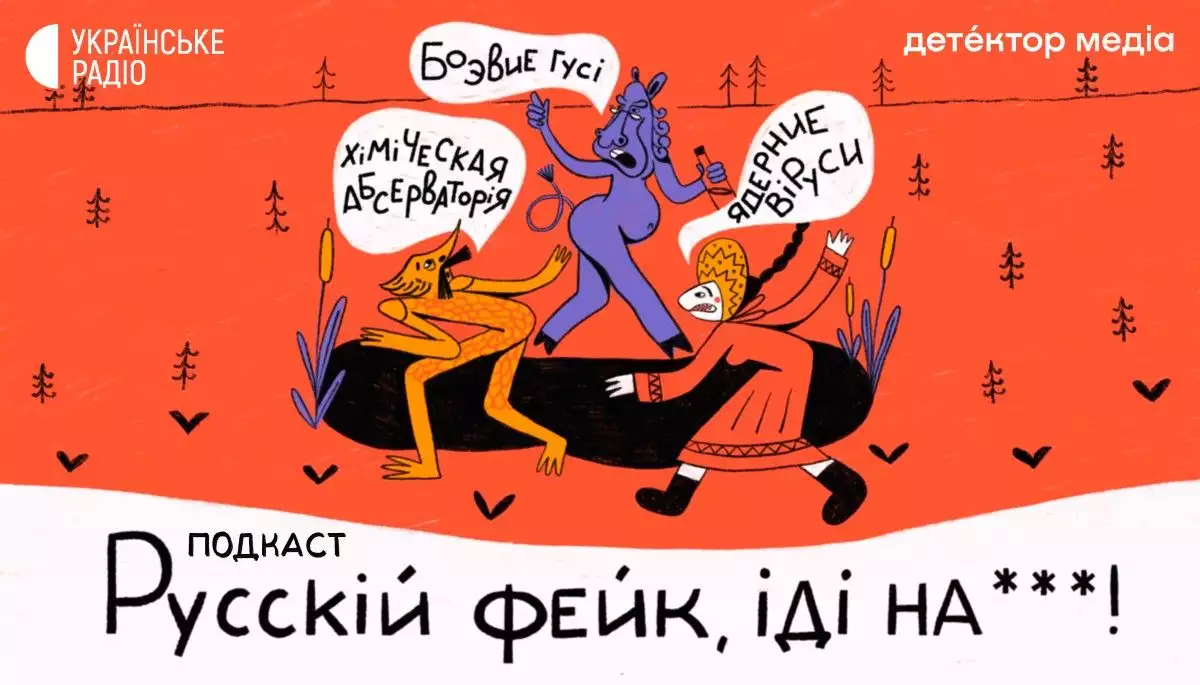 Спецслужби РФ просять медіа не ображати «мобіків» — огляд дезінформації за 26 лютого