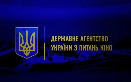 Держкіно звинуватило &laquo;Схеми&raquo; у &laquo;спотворенні&raquo; інформації про видачу  прокатних посвідчень компанії російського продюсера