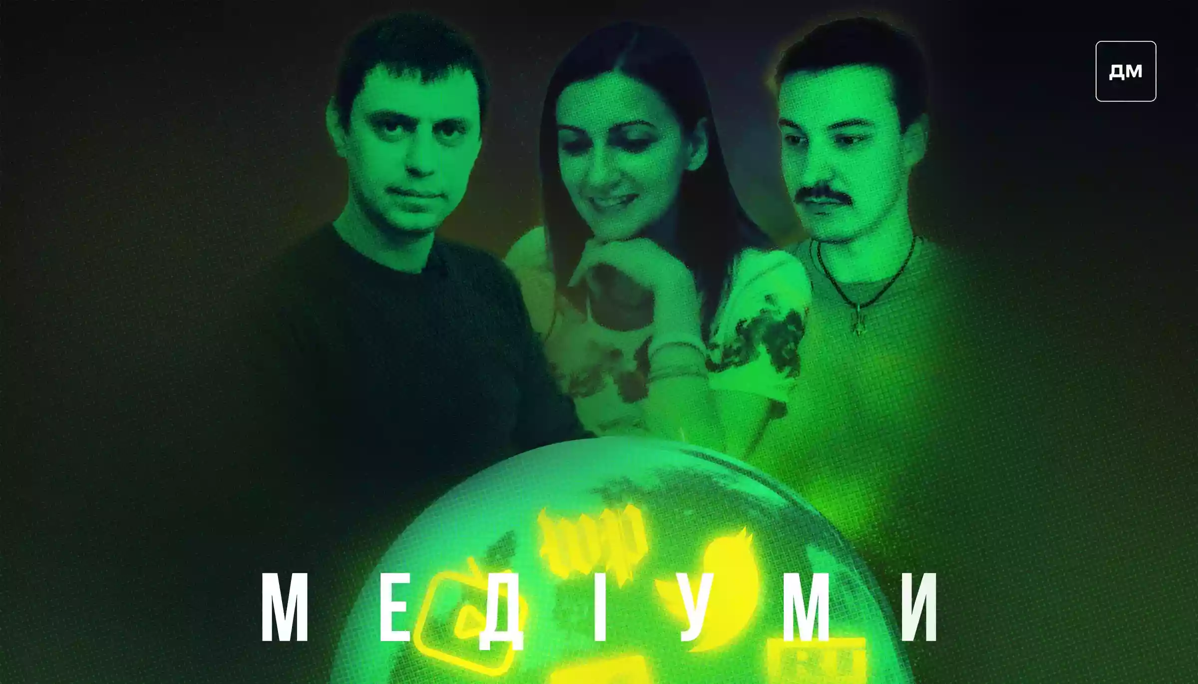 Як медіа повелися на вигадану посаду Олександра Вілкула. Гість подкасту &laquo;Медіуми&raquo; &mdash; Олег Сампір