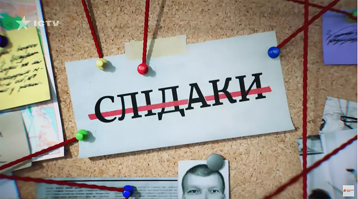 Серіал &laquo;Слідаки&raquo; на ICTV2: та за що?!