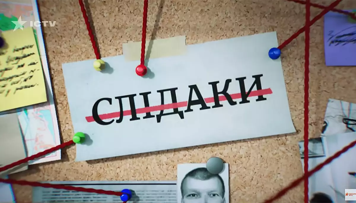 Серіал &laquo;Слідаки&raquo; на ICTV2: та за що?!