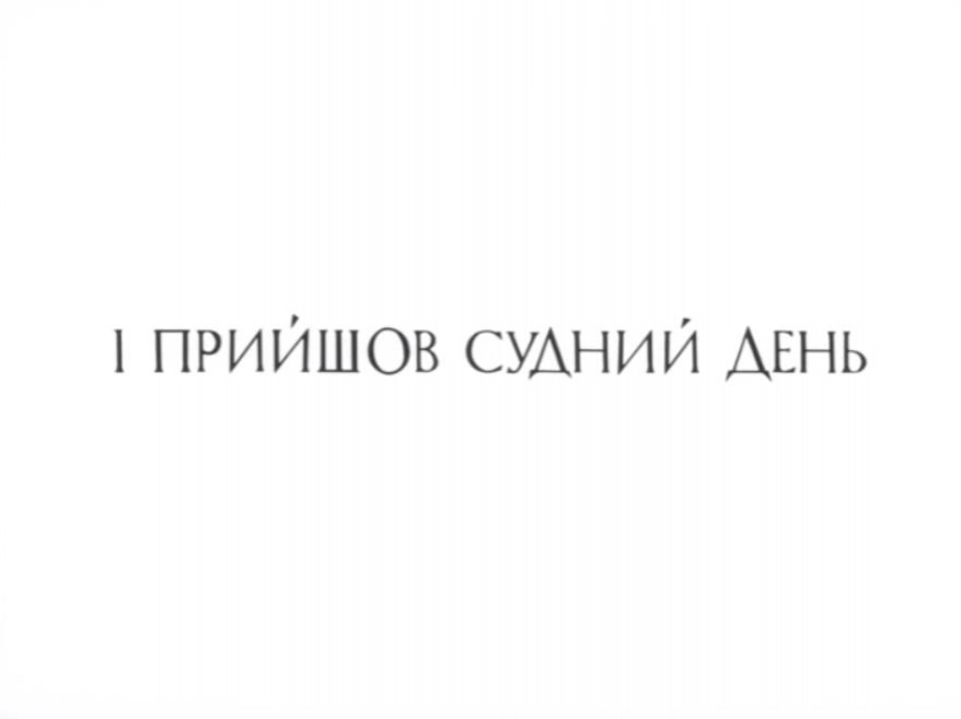 «Довженко-Центр» проти Держкіно: завтра в суді сторони перейдуть до дебатів
