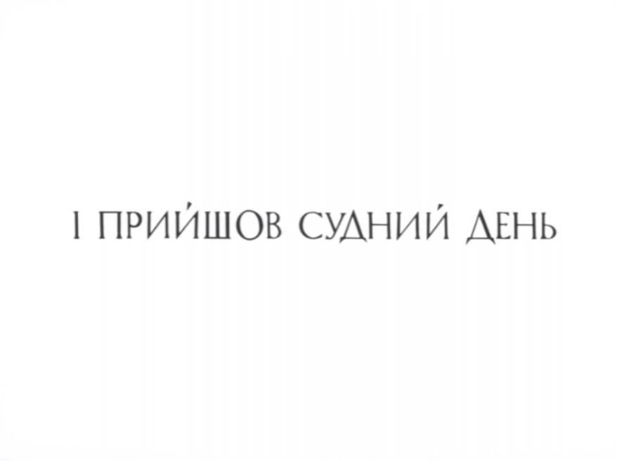 &laquo;Довженко-Центр&raquo; проти Держкіно: завтра в суді сторони перейдуть до дебатів