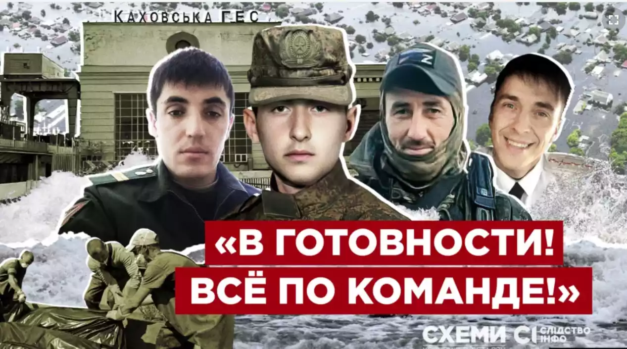 Журналісти ідентифікували бійців російської бригади, яка захопила та контролювала знищену Каховську ГЕС
