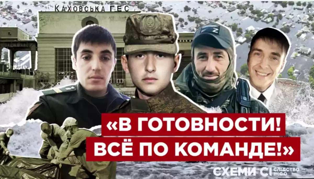 Журналісти ідентифікували бійців російської бригади, яка захопила та контролювала знищену Каховську ГЕС