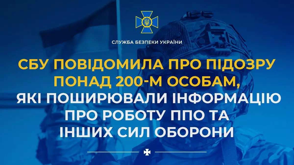 Підозру від СБУ отримали понад 200 поширювачів інформації про Сили оборони України