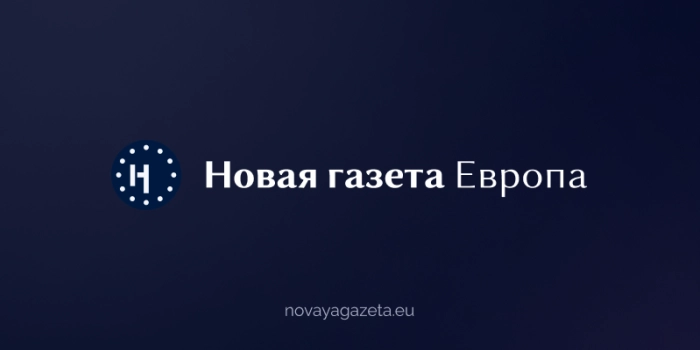 У Росії визнали &laquo;Новую газету. Европа&raquo; &laquo;небажаною організацією&raquo;