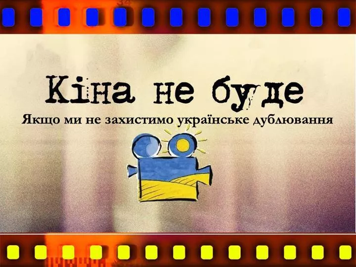 Громадянська спільнота «Мова об'єднує» протестує проти ухвалення законопроєкту «Про застосування англійської мови в Україні»