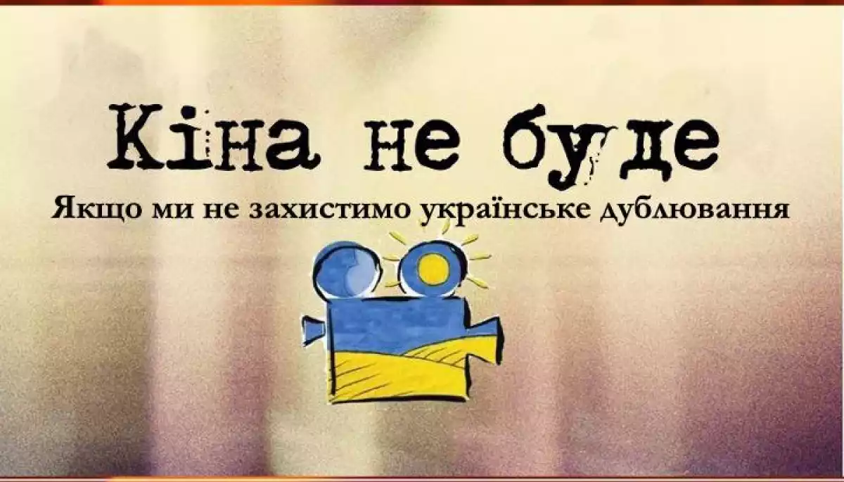 Громадянська спільнота «Мова об'єднує» протестує проти ухвалення законопроєкту «Про застосування англійської мови в Україні»