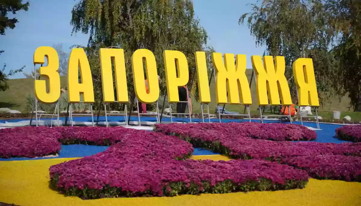 Нацкомісія вилучила Запоріжжя з переліку населених пунктів, які радить перейменувати