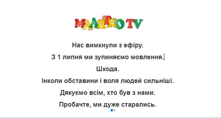 «Малятко TV» припинило мовлення
