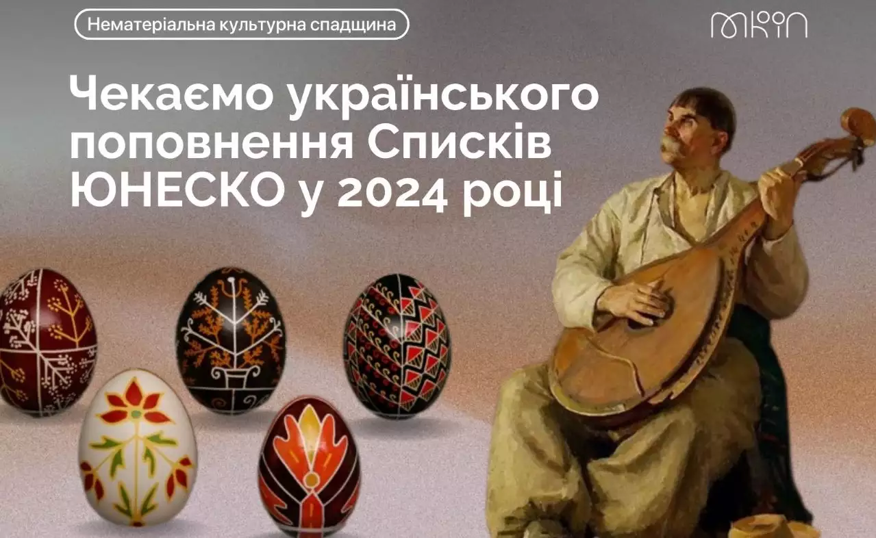 Писанки, кобзарські традиції та біла вишивка: Україна внесла до списку спадщини ЮНЕСКО три номінації