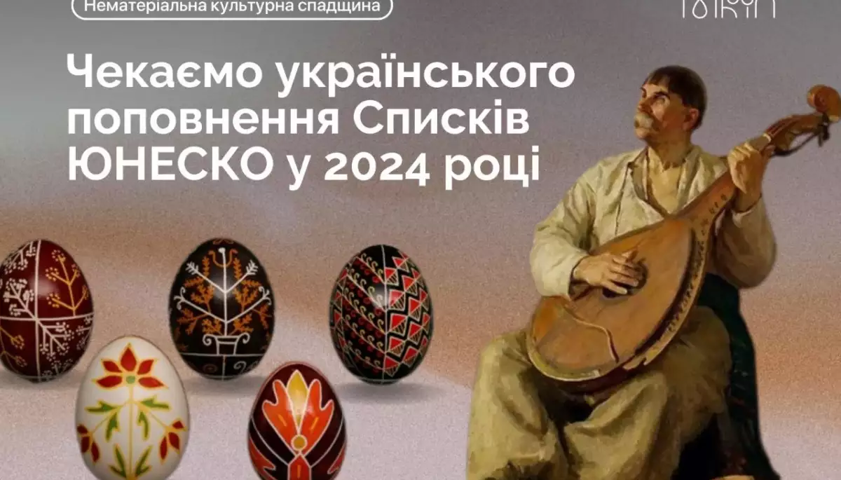 Писанки, кобзарські традиції та біла вишивка: Україна внесла до списку спадщини ЮНЕСКО три номінації