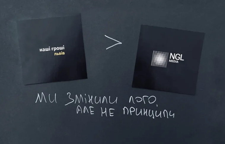 Видання «Наші гроші. Львів» змінило назву на NGL.media