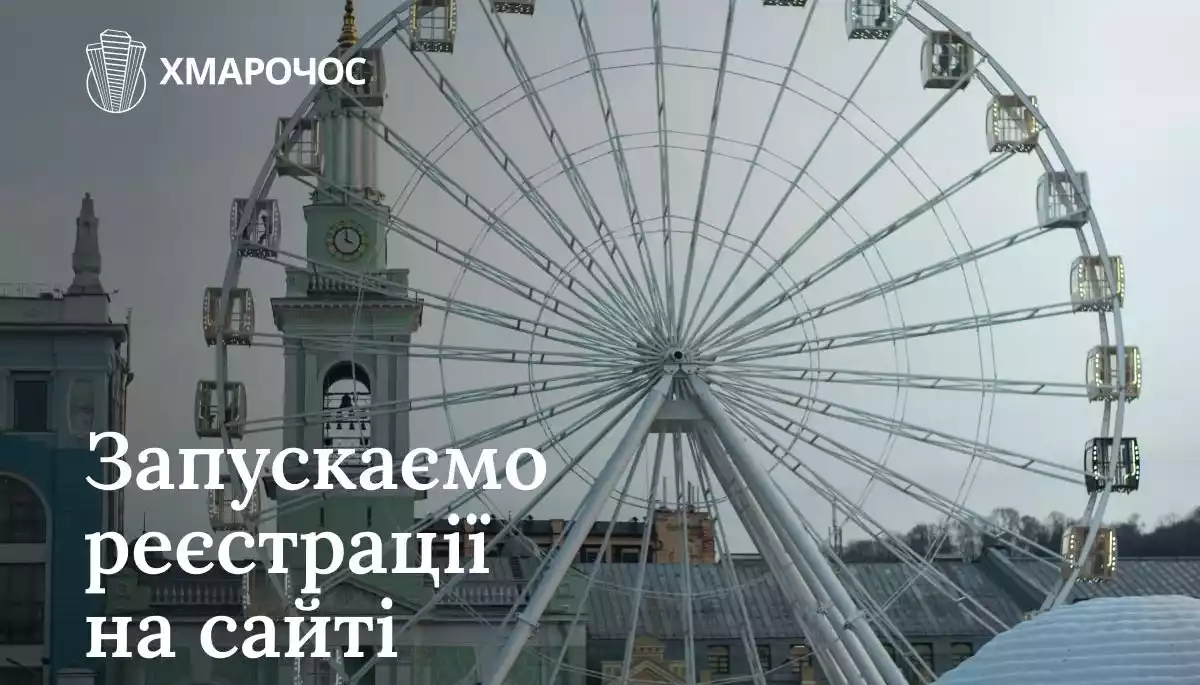 Сайт «Хмарочос» запустив безкоштовну реєстрацію читачів