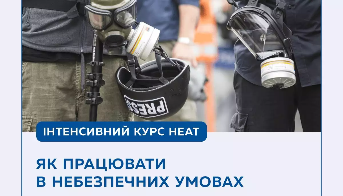 До 14 липня &ndash; реєстрація на практичний курс для медійників &laquo;Як працювати в небезпечних умовах&raquo;
